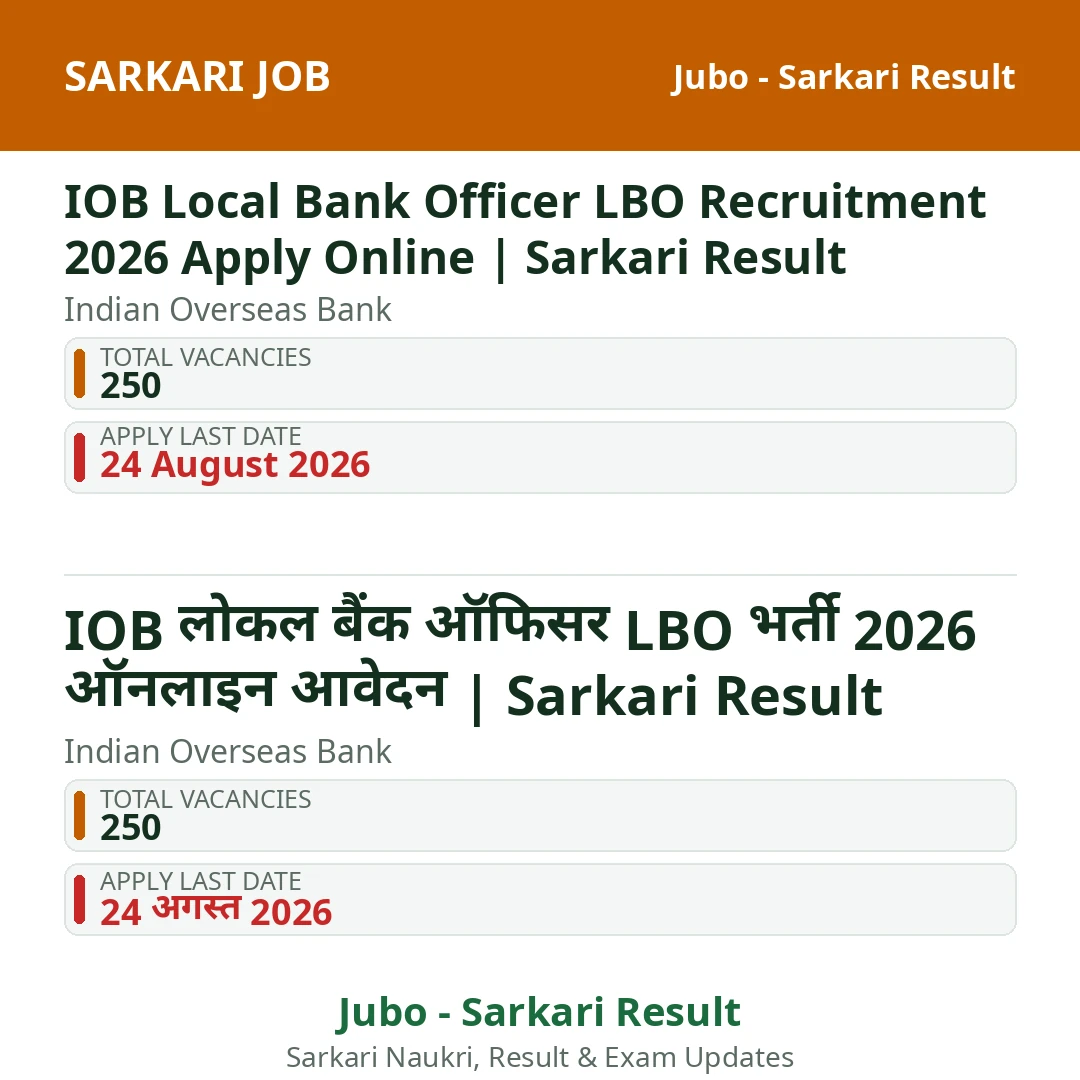 IOB Local Bank Officer LBO Recruitment 2026 Apply Online | Sarkari Result