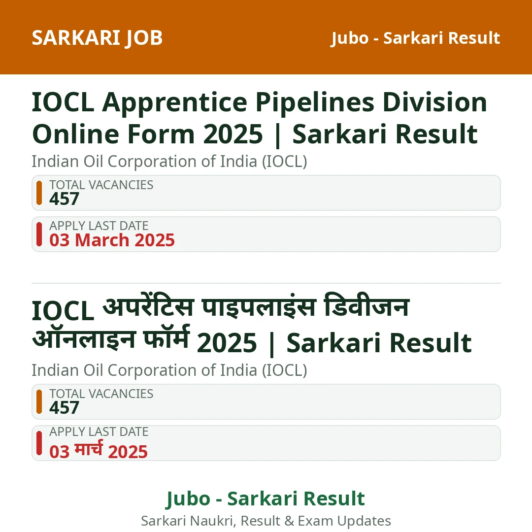 IOCL Apprentice Pipelines Division Online Form 2025 | Sarkari Result