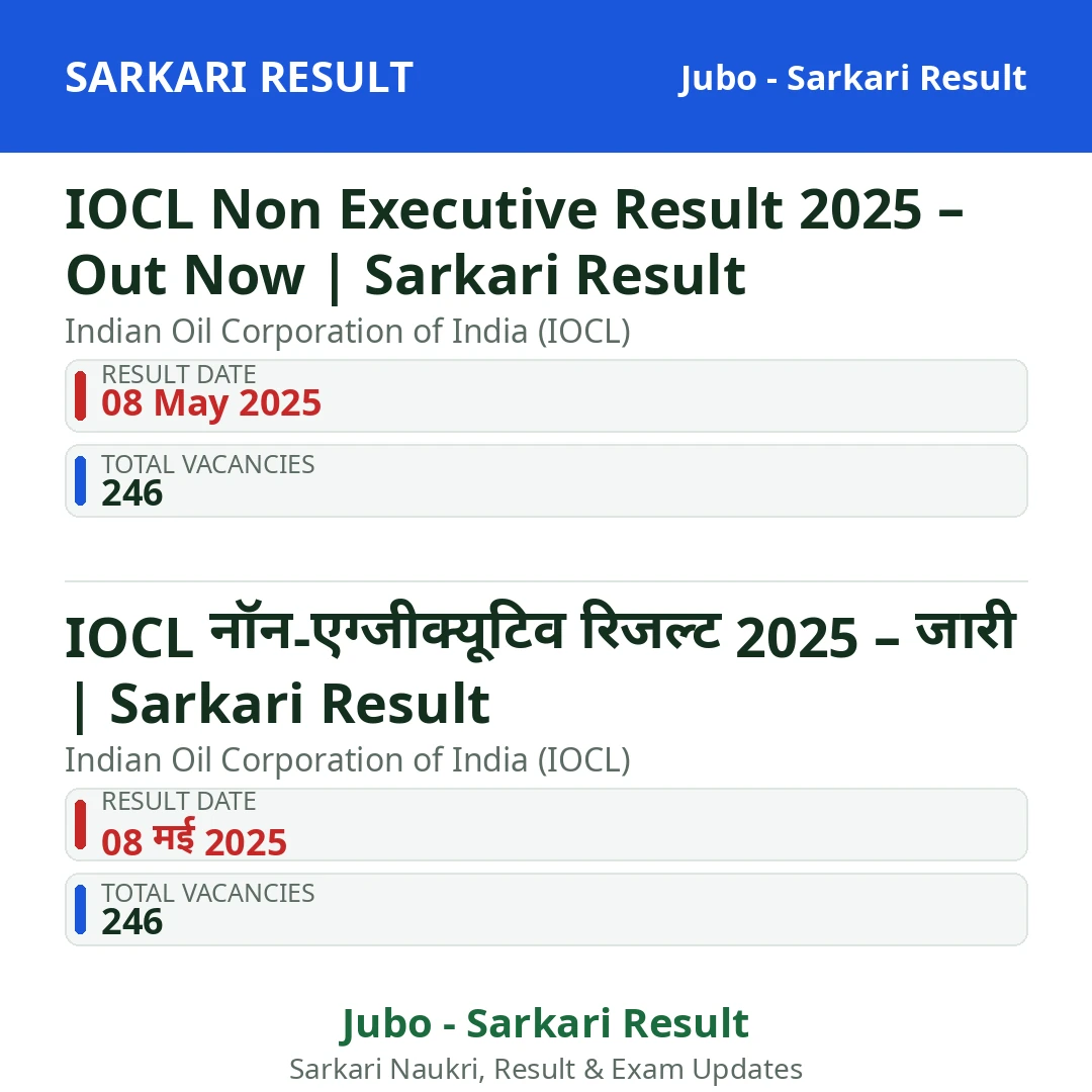 IOCL Non Executive Result 2025 – Out Now | Sarkari Result