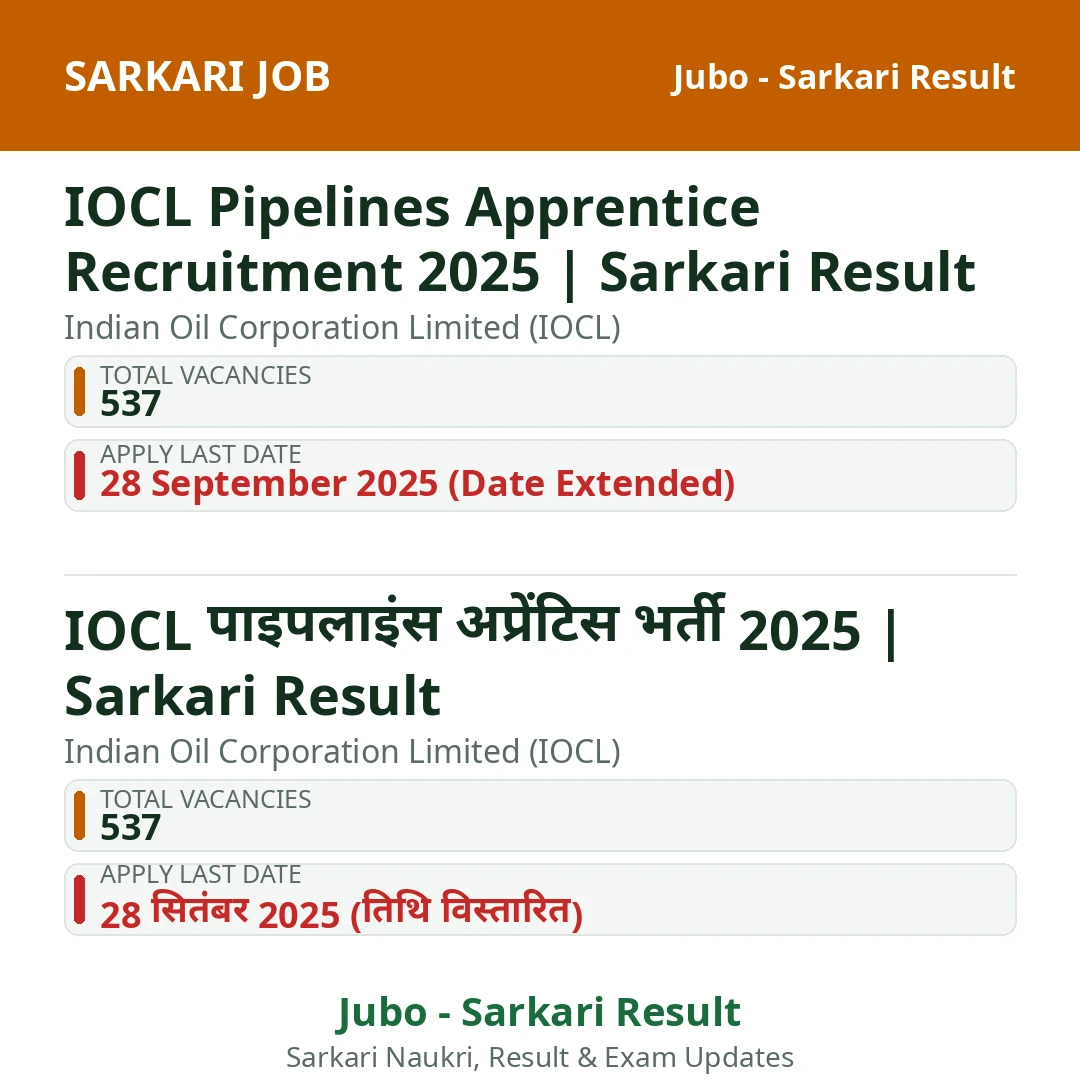 IOCL Pipelines Apprentice Recruitment 2025 | Sarkari Result