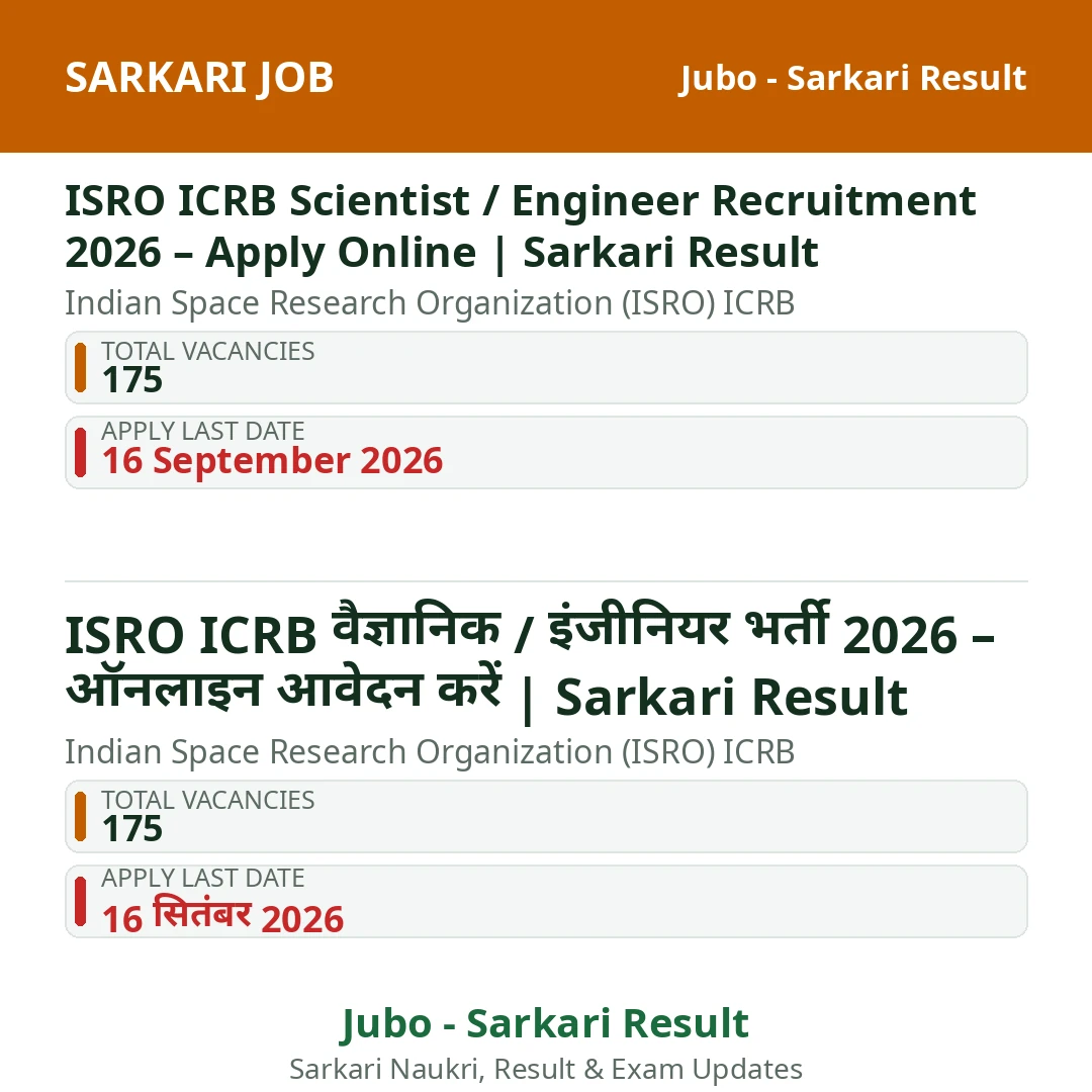 ISRO ICRB Scientist / Engineer Recruitment 2026 – Apply Online | Sarkari Result