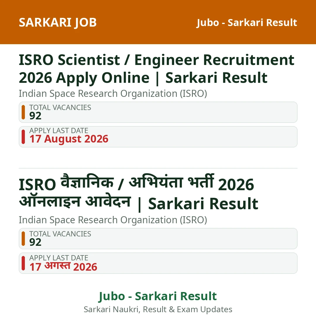 ISRO Scientist / Engineer Recruitment 2026 Apply Online | Sarkari Result