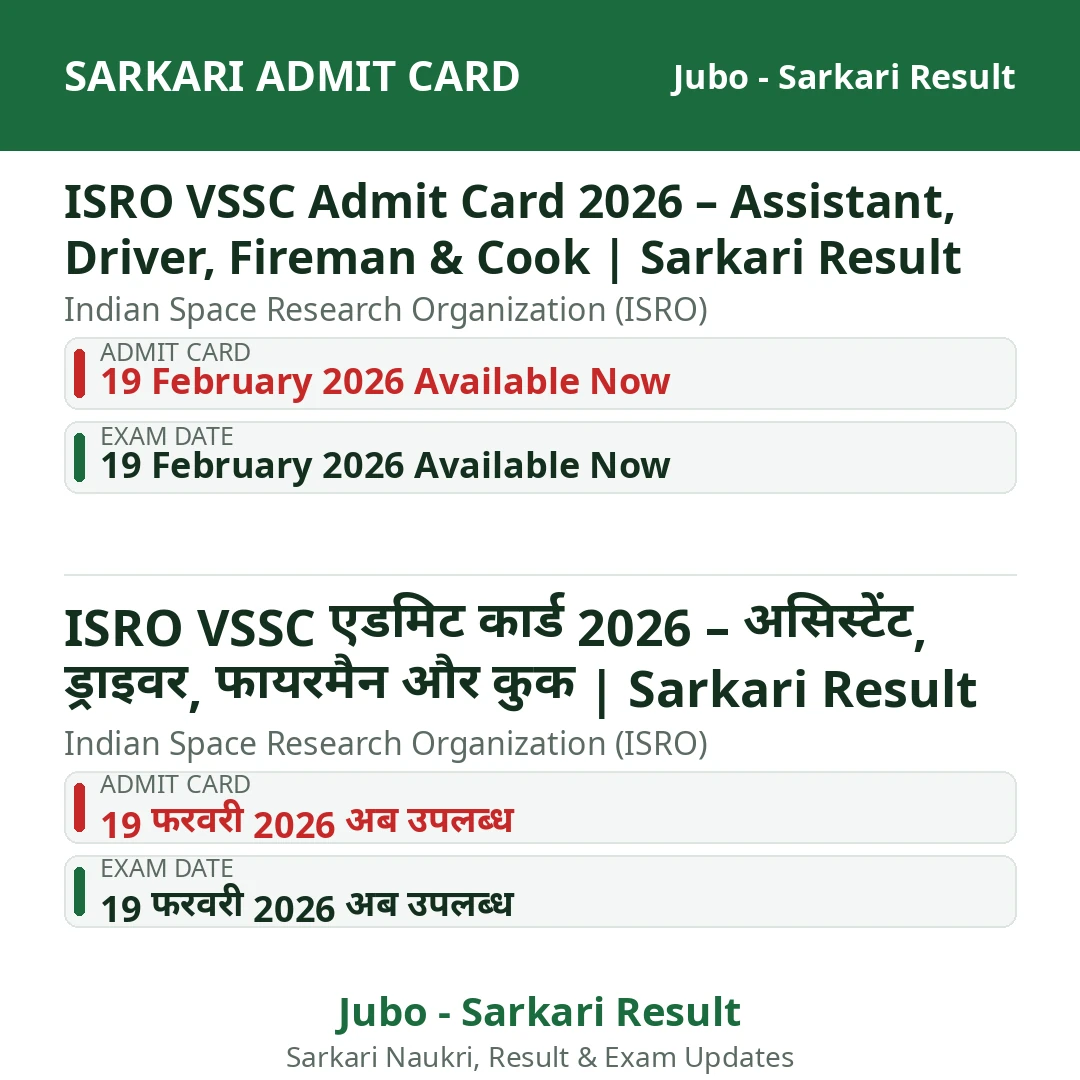 ISRO VSSC Admit Card 2026 – Assistant, Driver, Fireman & Cook | Sarkari Result