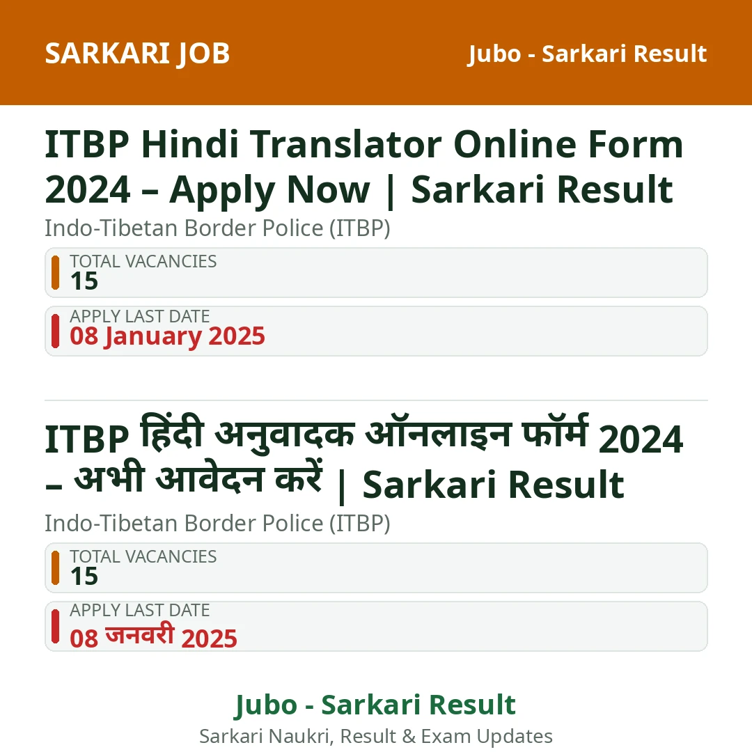 ITBP Hindi Translator Online Form 2024 – Apply Now | Sarkari Result