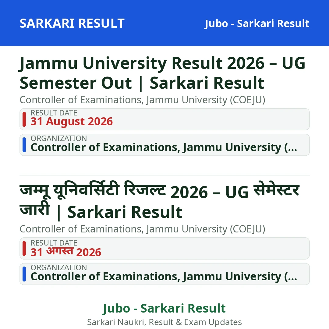 Jammu University Result 2026 – UG Semester Out | Sarkari Result
