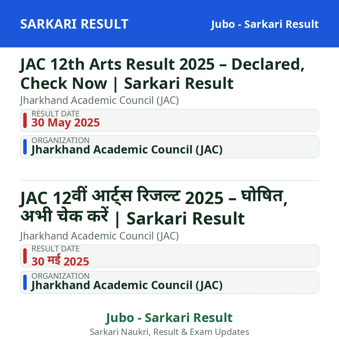 JAC 12th Arts Result 2025 – Declared, Check Now | Sarkari Result