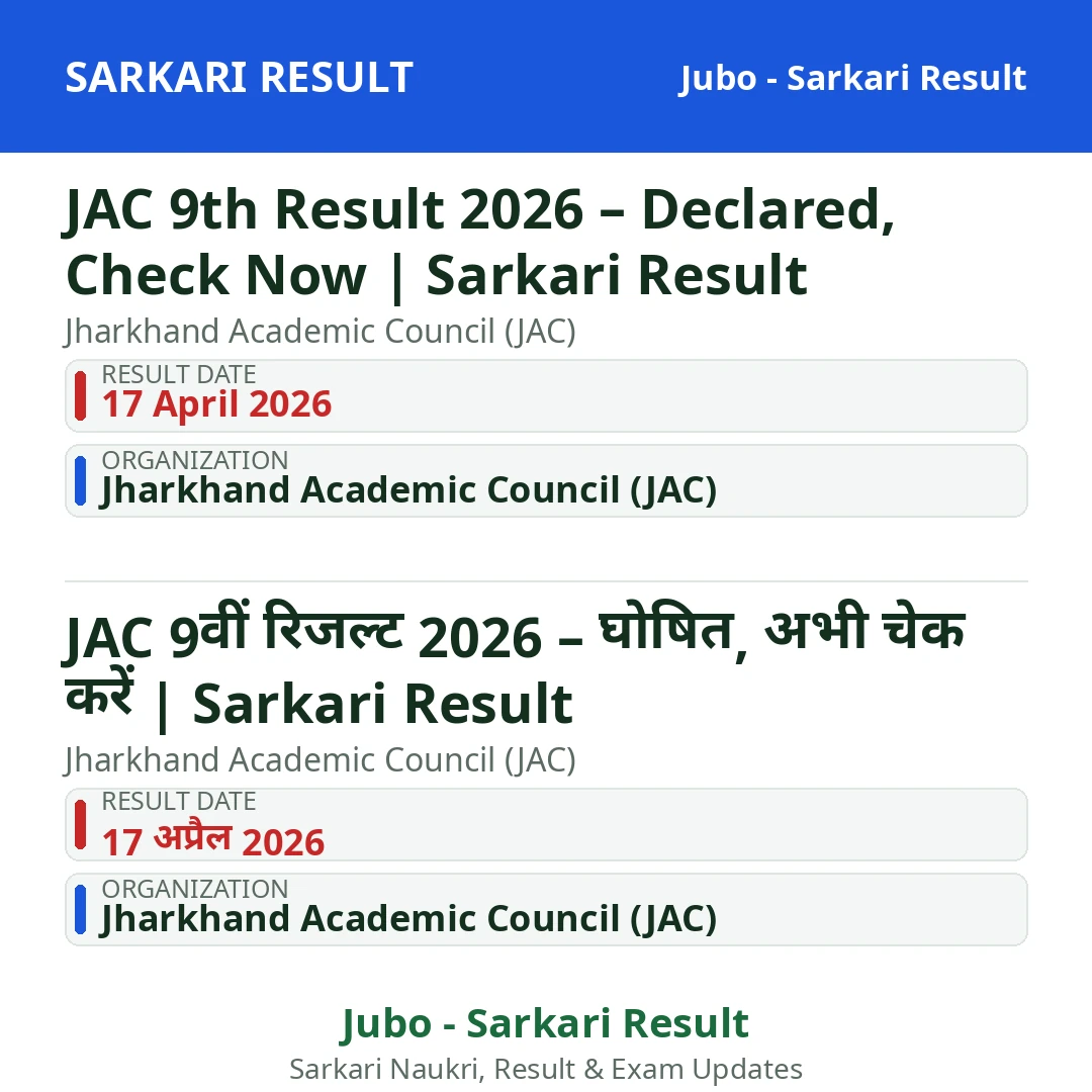 JAC 9th Result 2026 – Declared, Check Now | Sarkari Result