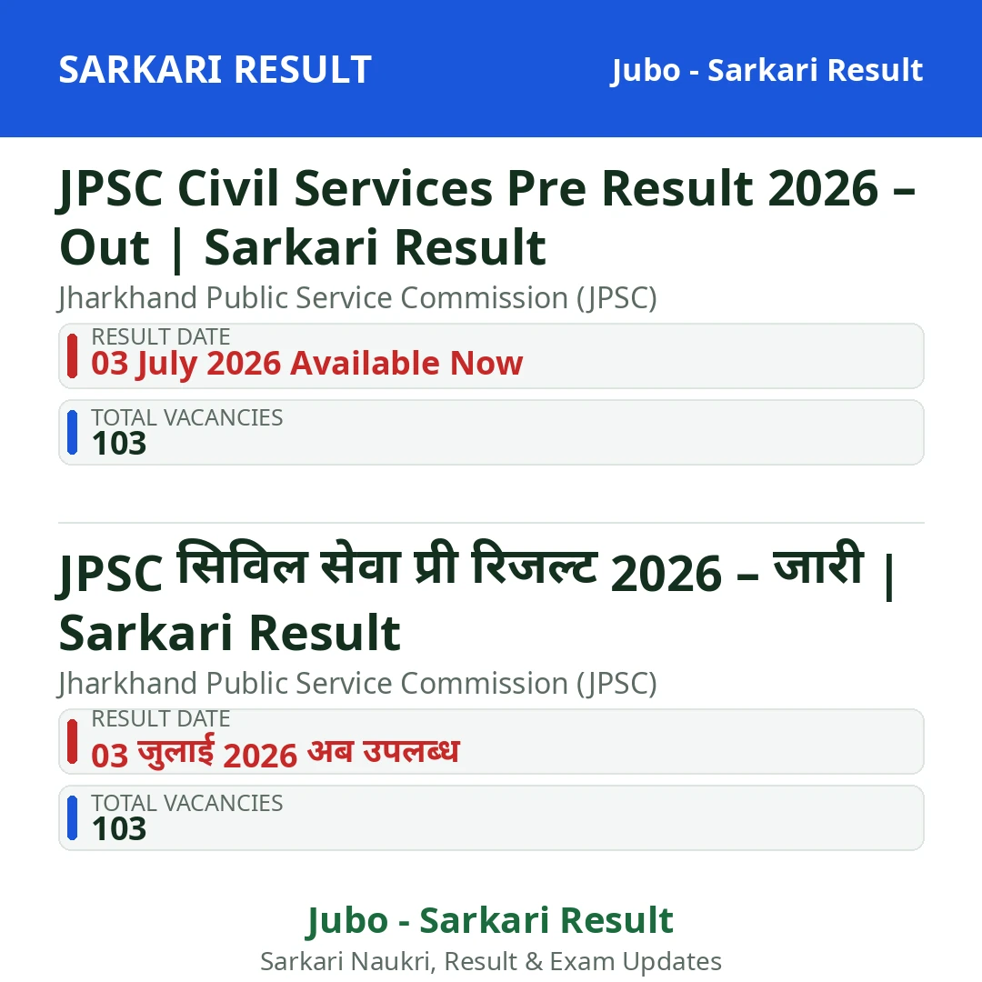JPSC Civil Services Pre Result 2026 – Out | Sarkari Result