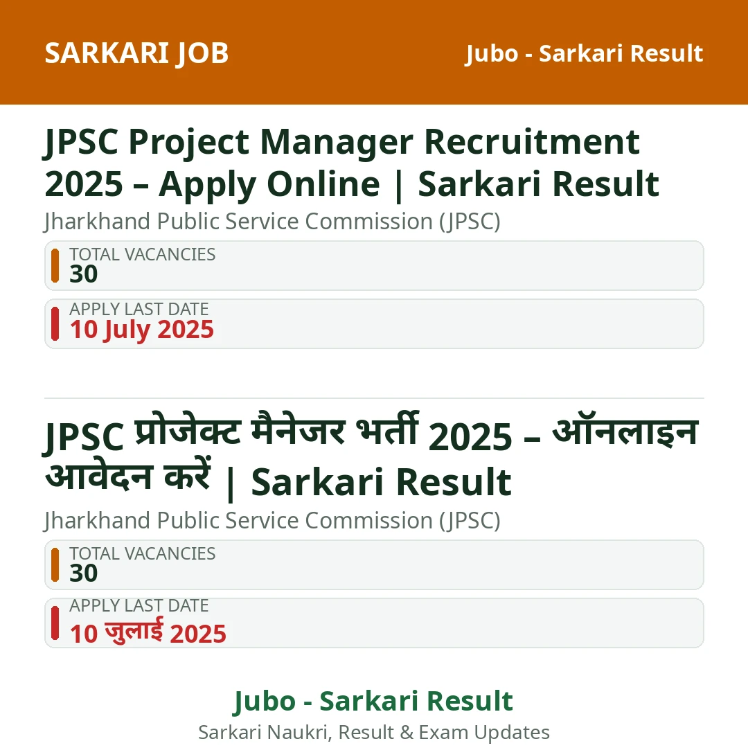 JPSC Project Manager Recruitment 2025 – Apply Online | Sarkari Result