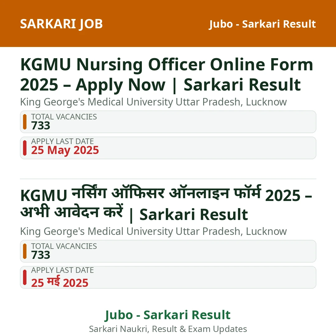 KGMU Nursing Officer Online Form 2025 – Apply Now | Sarkari Result