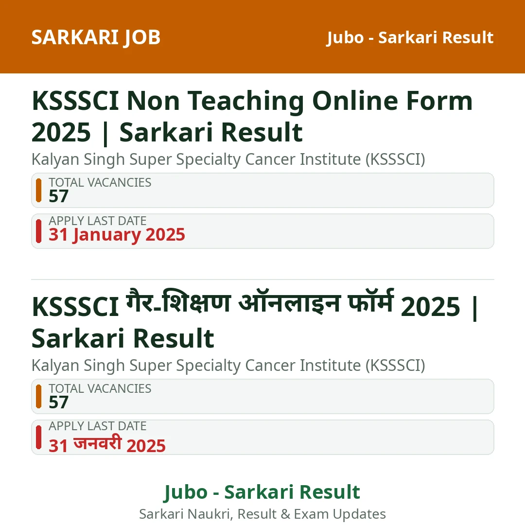 KSSSCI Non Teaching Online Form 2025 | Sarkari Result