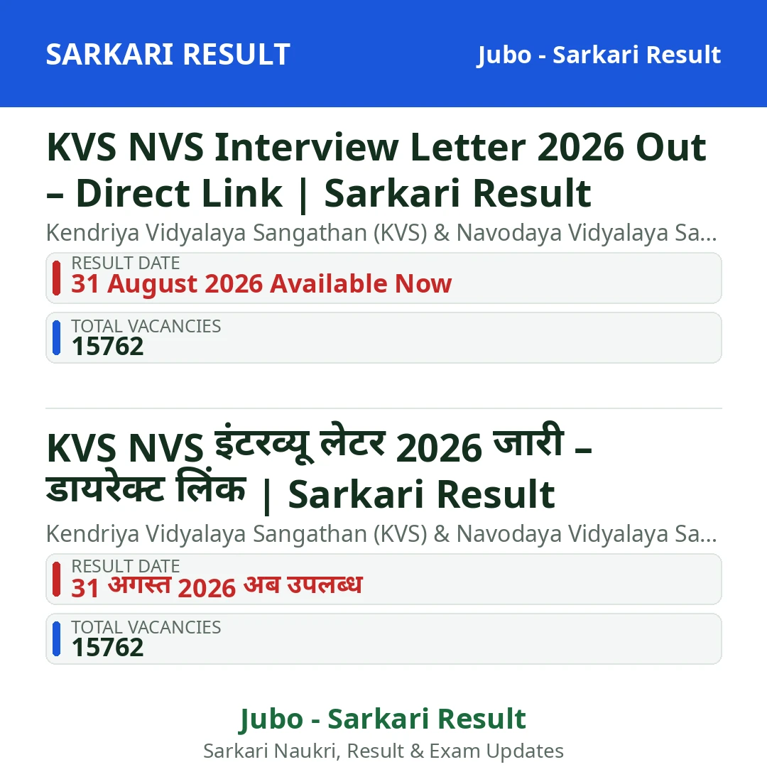 KVS NVS Interview Letter 2026 Out – Direct Link | Sarkari Result