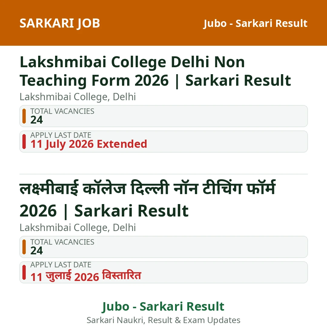 Lakshmibai College Delhi Non Teaching Form 2026 | Sarkari Result