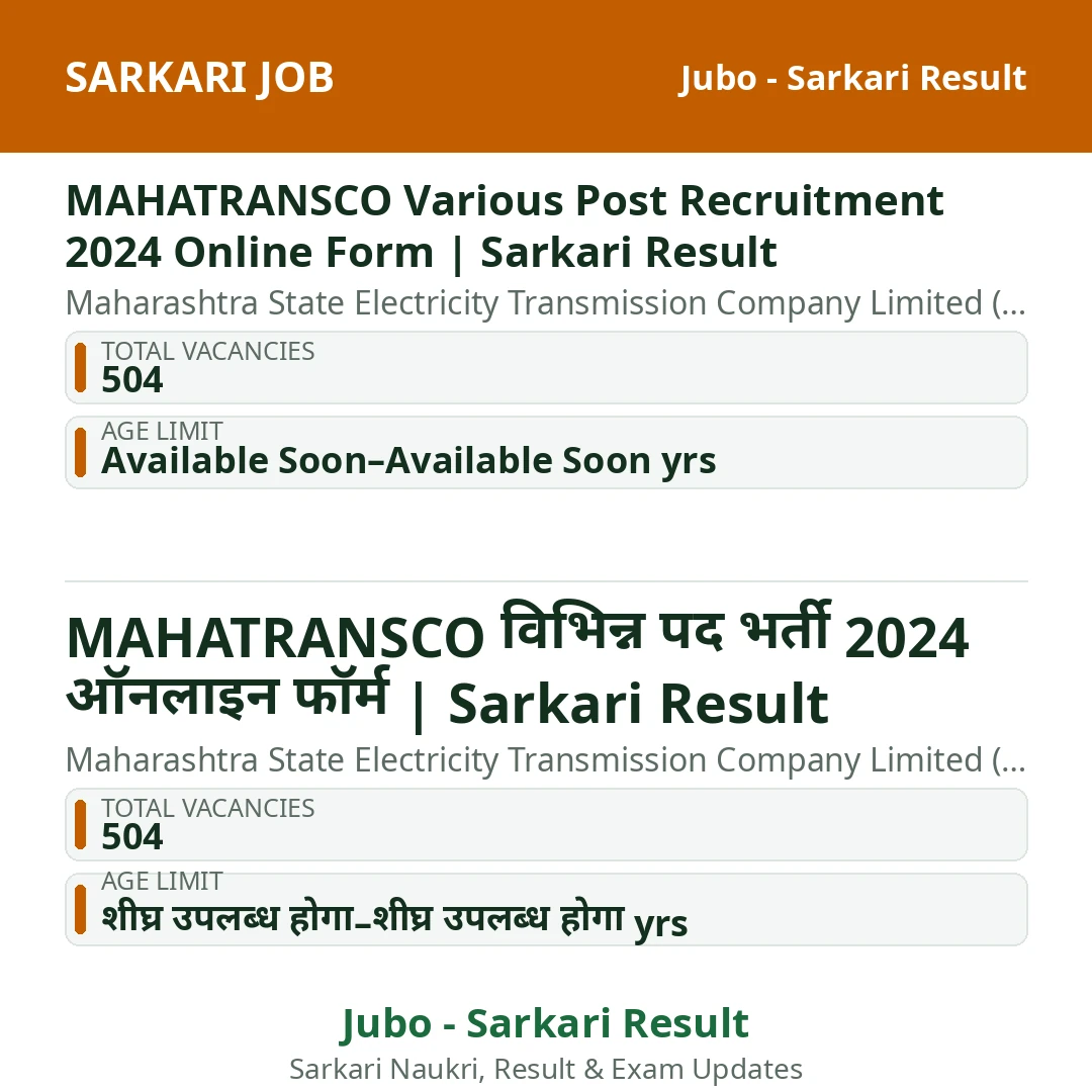 MAHATRANSCO Various Post Recruitment 2024 Online Form | Sarkari Result