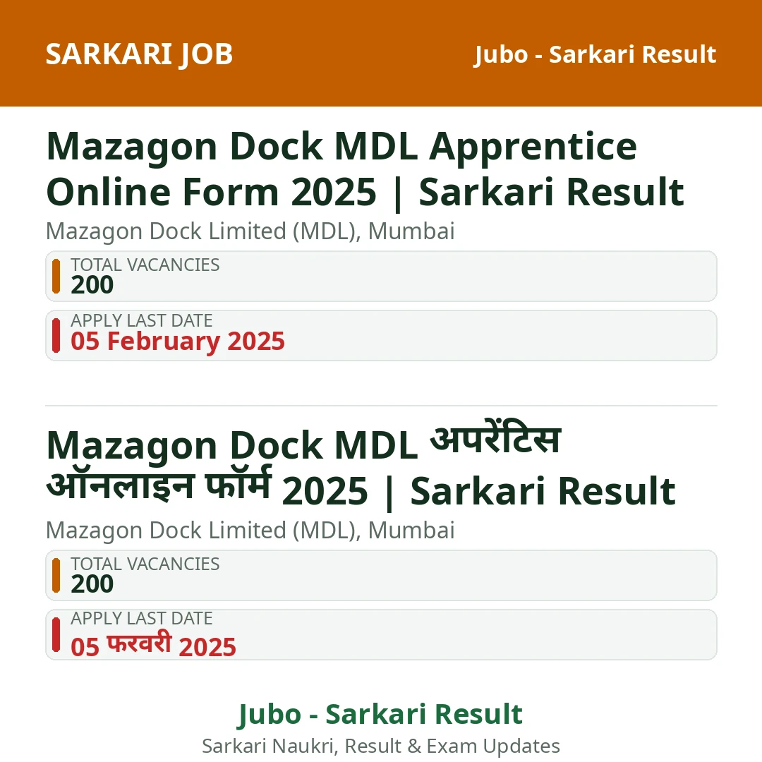 Mazagon Dock MDL Apprentice Online Form 2025 | Sarkari Result