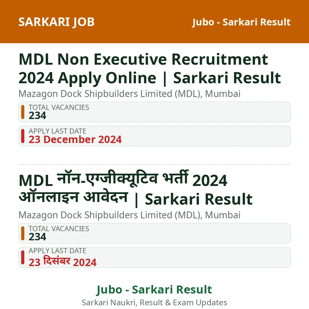 MDL Non Executive Recruitment 2024 Apply Online | Sarkari Result