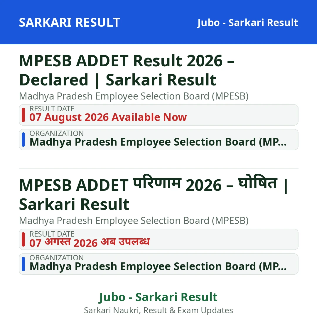 MPESB ADDET Result 2026 – Declared | Sarkari Result