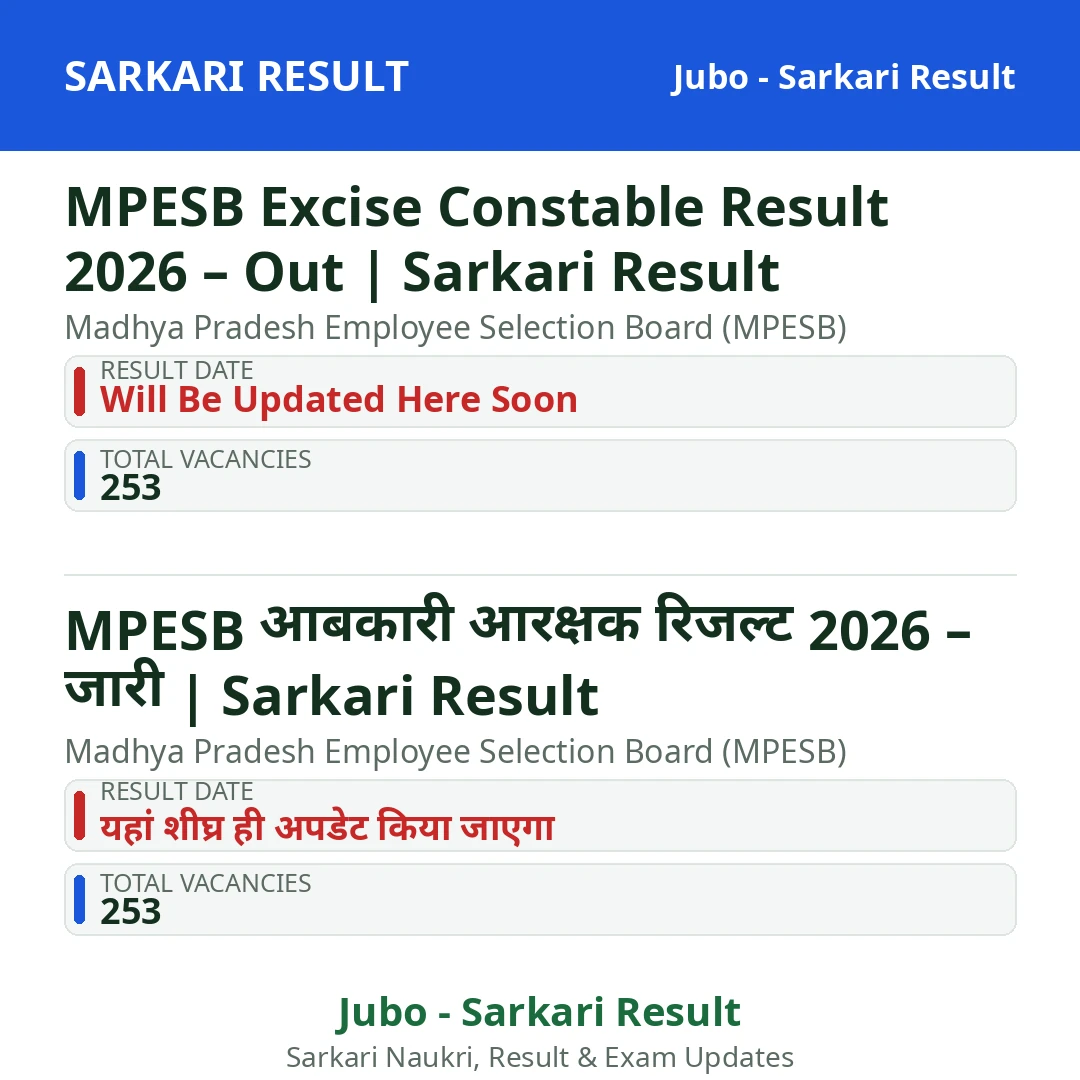 MPESB Excise Constable Result 2026 – Out | Sarkari Result