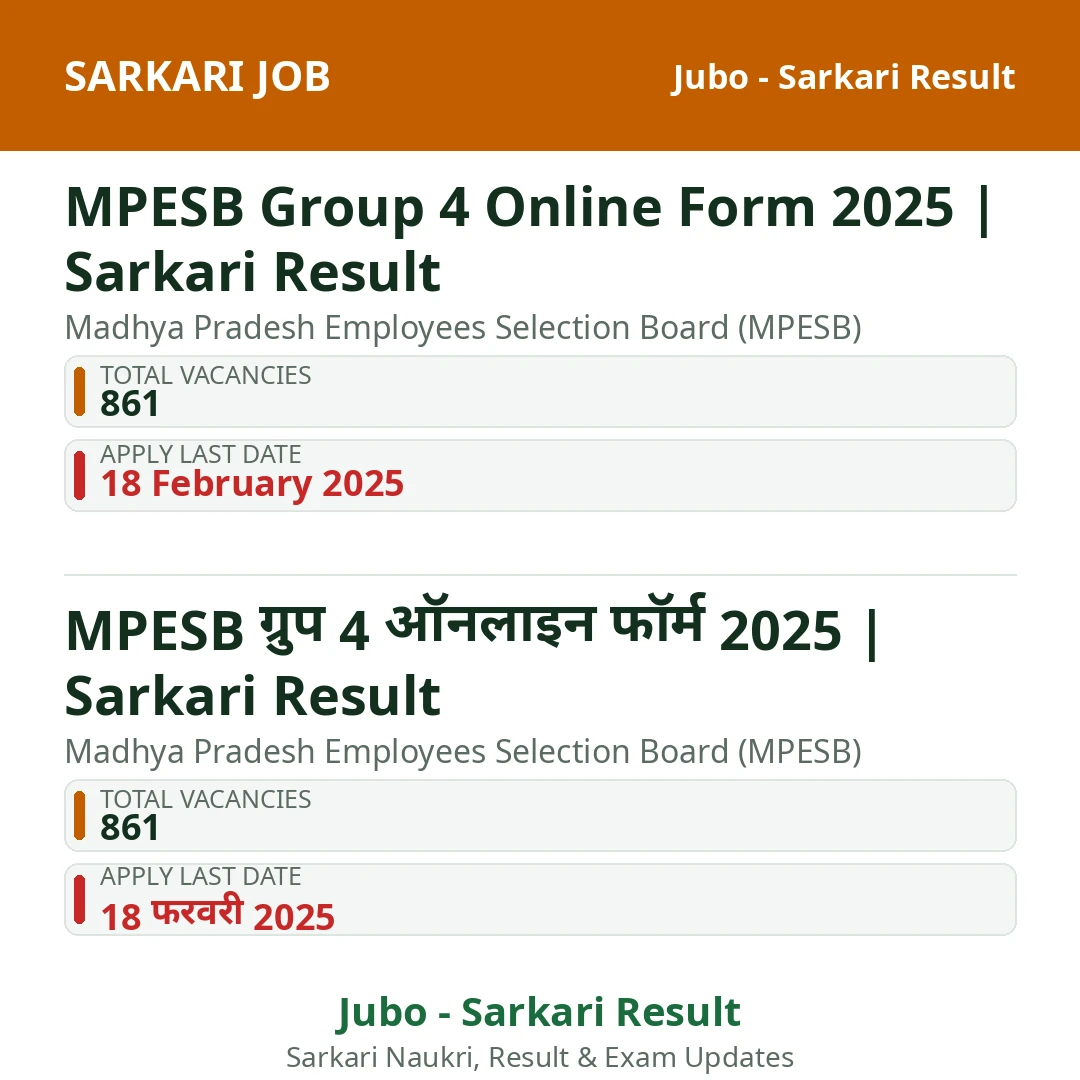 MPESB Group 4 Online Form 2025 | Sarkari Result