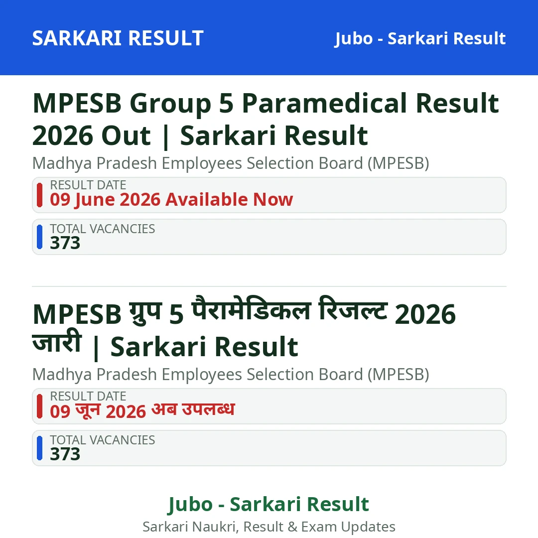 MPESB Group 5 Paramedical Result 2026 Out | Sarkari Result