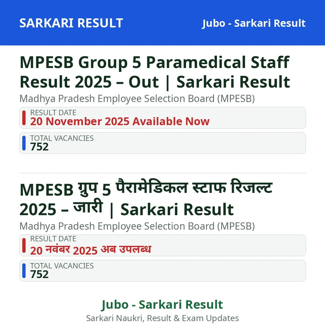 MPESB Group 5 Paramedical Staff Result 2025 – Out | Sarkari Result