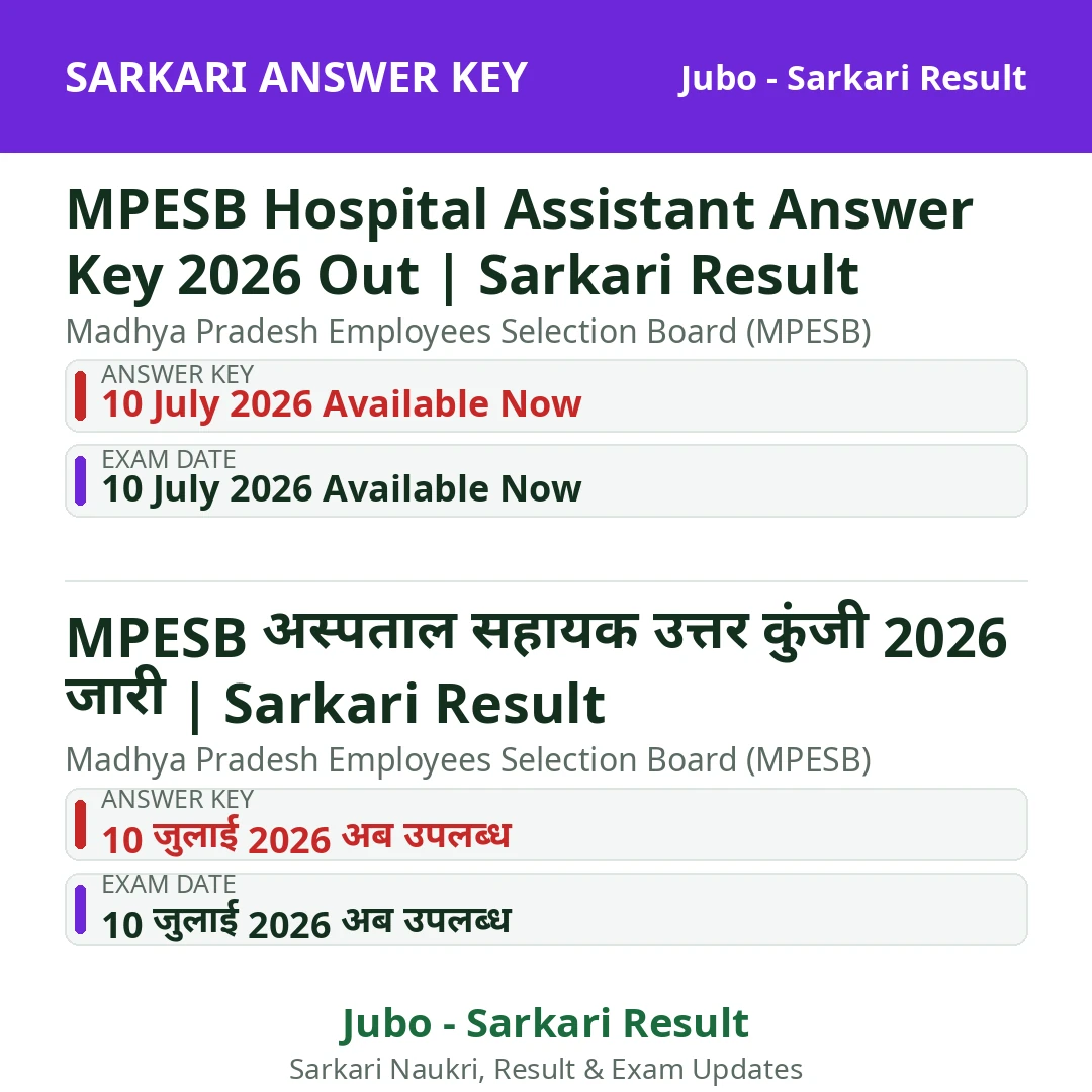 MPESB Hospital Assistant Answer Key 2026 Out | Sarkari Result