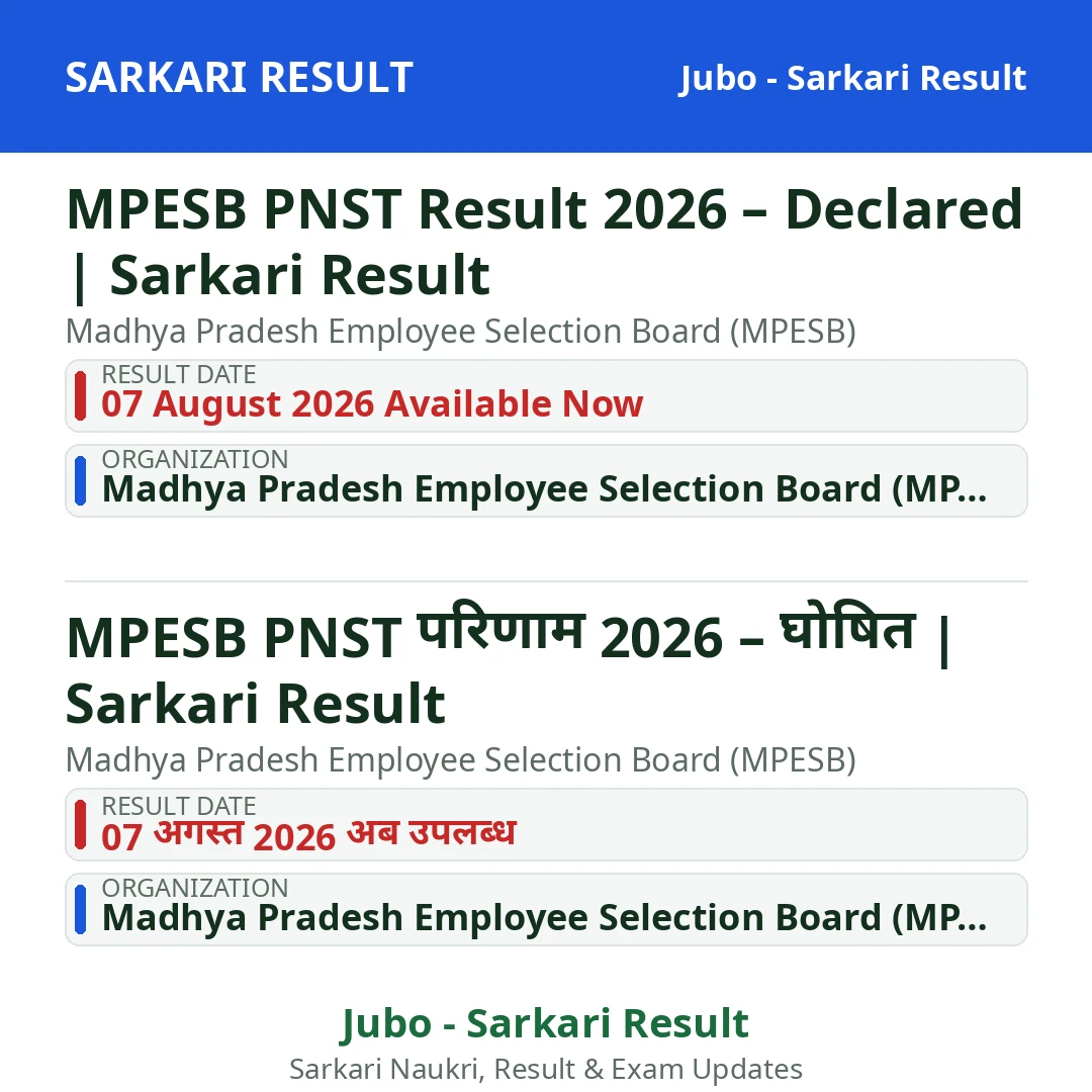MPESB PNST Result 2026 – Declared | Sarkari Result