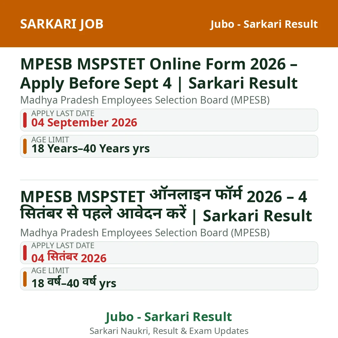 MPESB MSPSTET Online Form 2026 – Apply Before Sept 4 | Sarkari Result