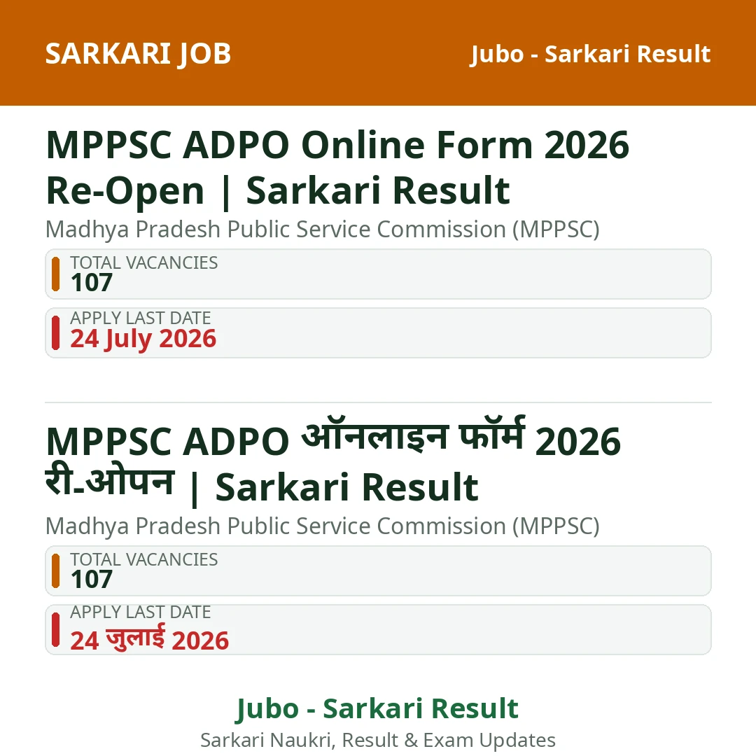 MPPSC ADPO Online Form 2026 Re-Open | Sarkari Result