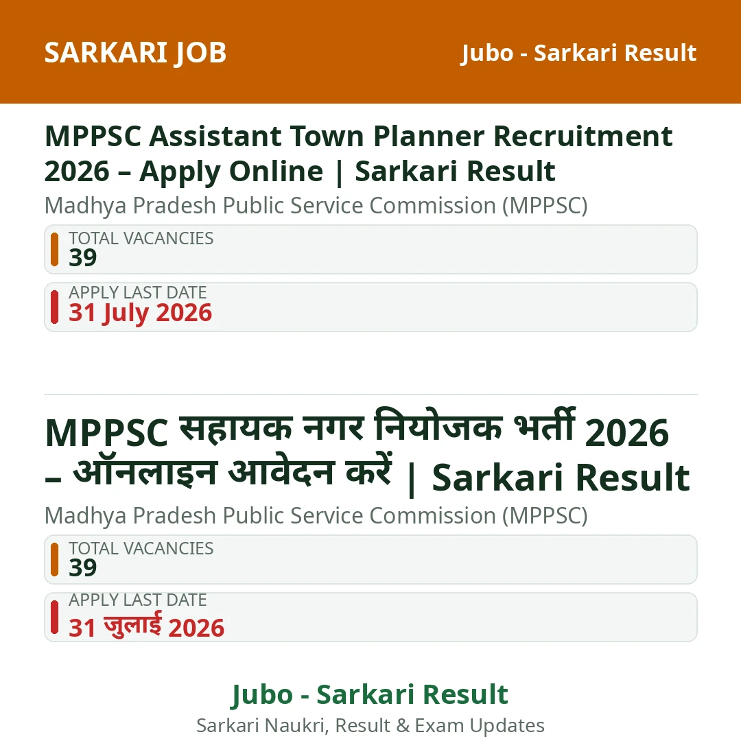 MPPSC Assistant Town Planner Recruitment 2026 – Apply Online | Sarkari Result