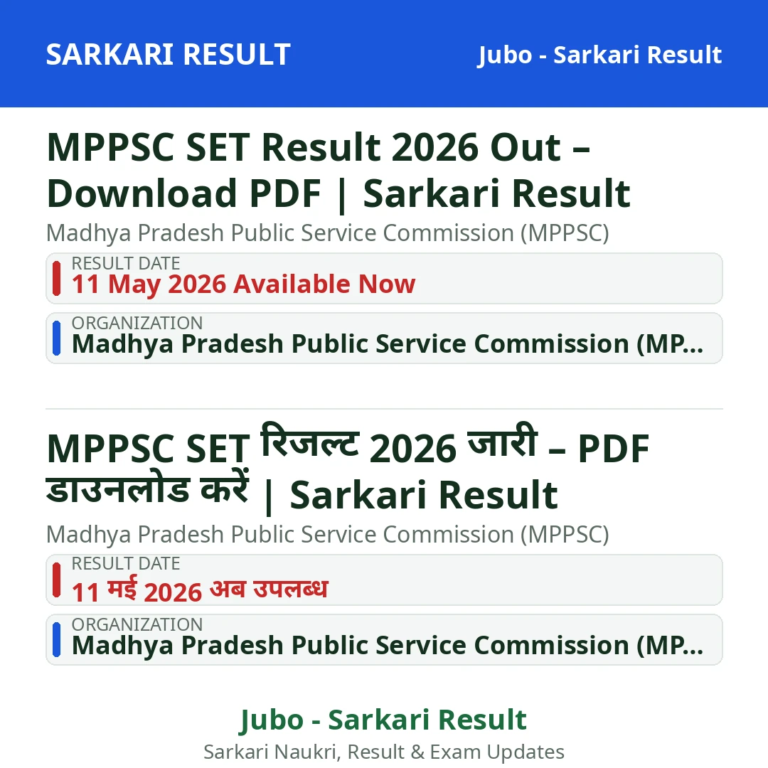 MPPSC SET Result 2026 Out – Download PDF | Sarkari Result