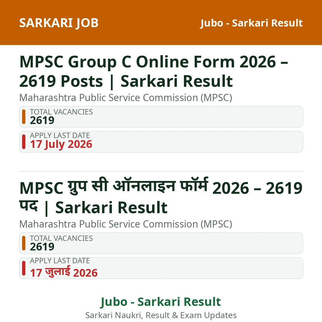 MPSC Group C Online Form 2026 – 2619 Posts | Sarkari Result