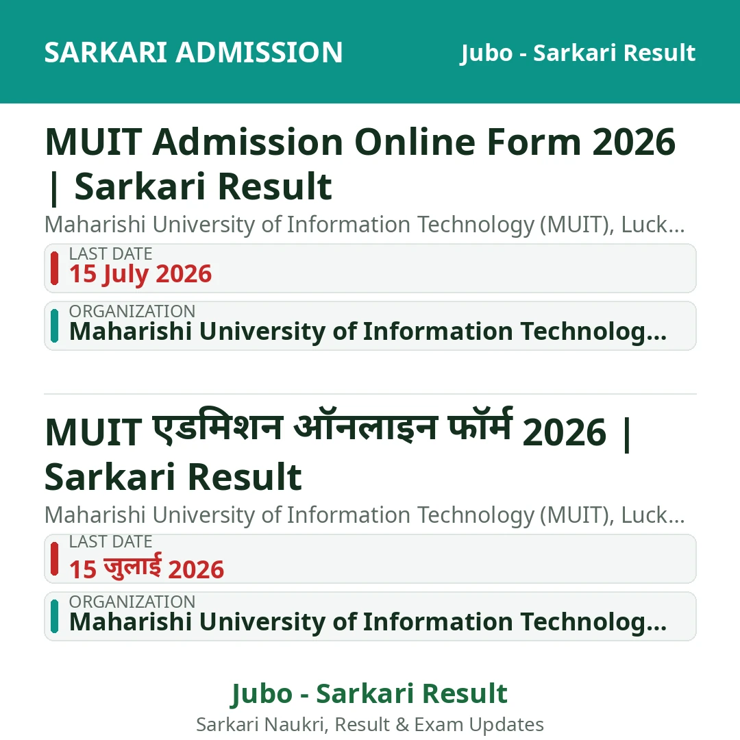 MUIT Admission Online Form 2026 | Sarkari Result