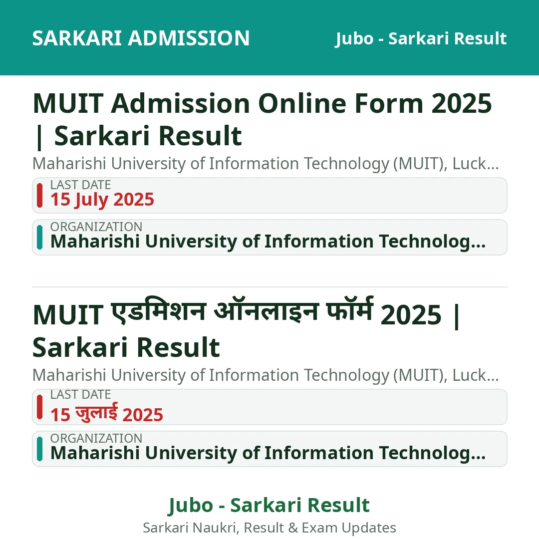 MUIT Admission Online Form 2025 | Sarkari Result