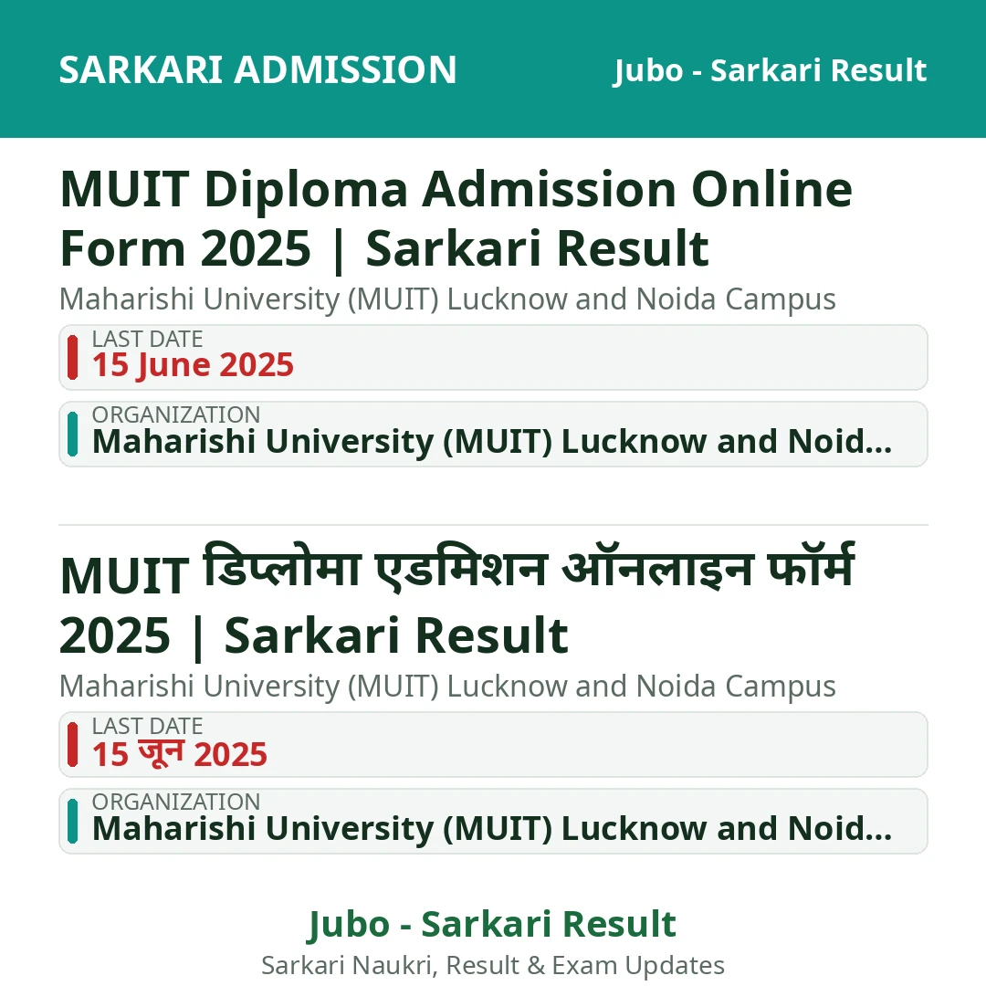 MUIT Diploma Admission Online Form 2025 | Sarkari Result