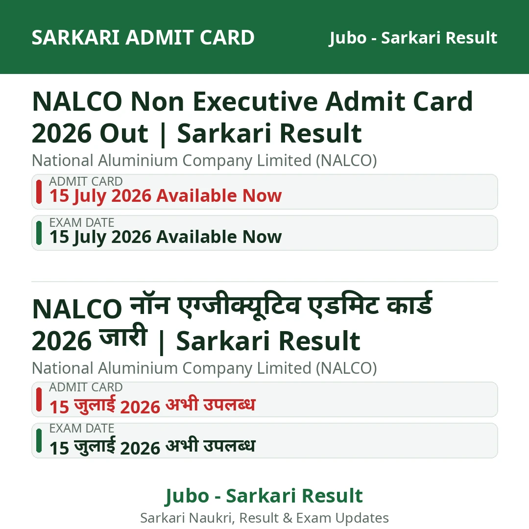 NALCO Non Executive Admit Card 2026 Out | Sarkari Result
