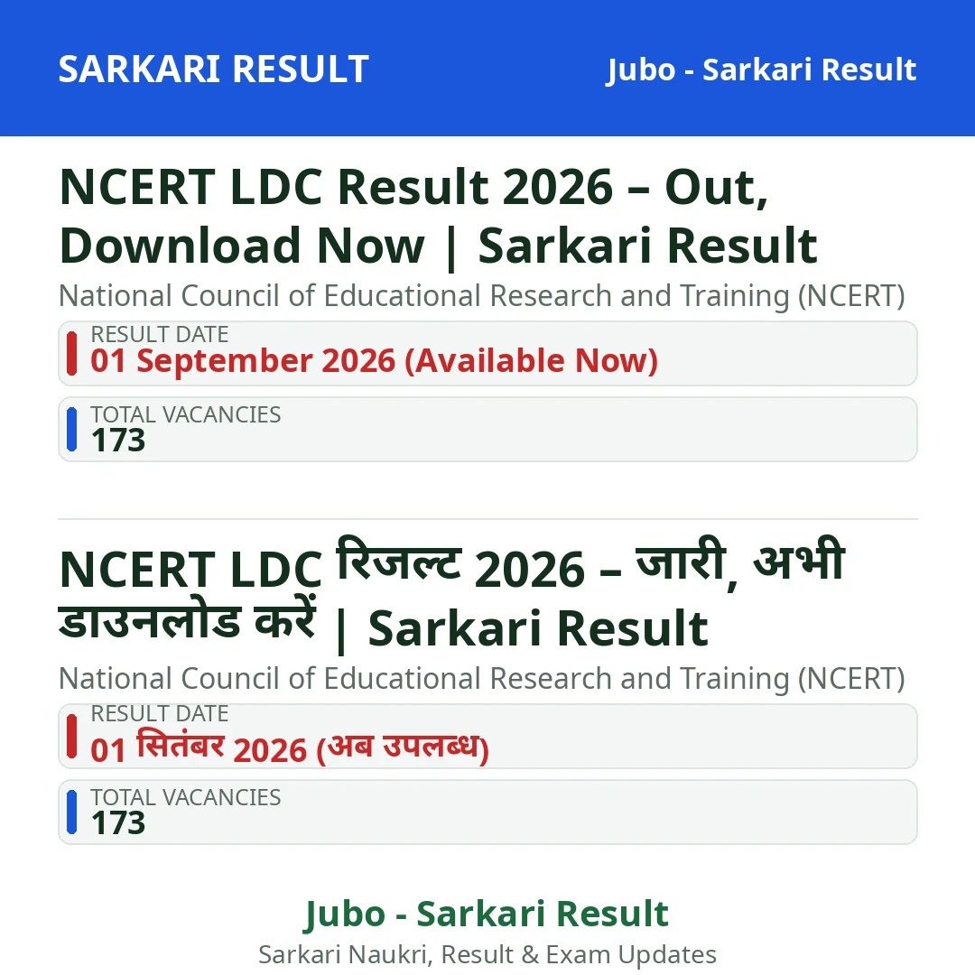 NCERT LDC Result 2026 – Out, Download Now | Sarkari Result