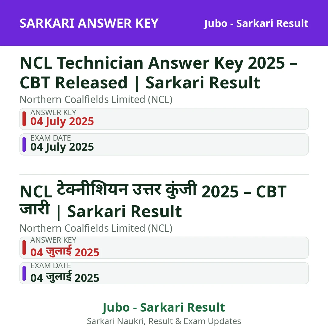 NCL Technician Answer Key 2025 – CBT Released | Sarkari Result