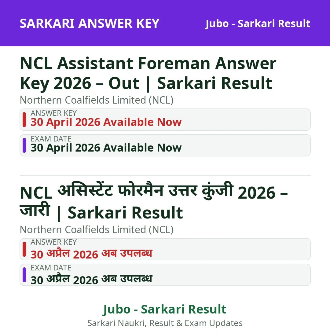 NCL Assistant Foreman Answer Key 2026 – Out | Sarkari Result