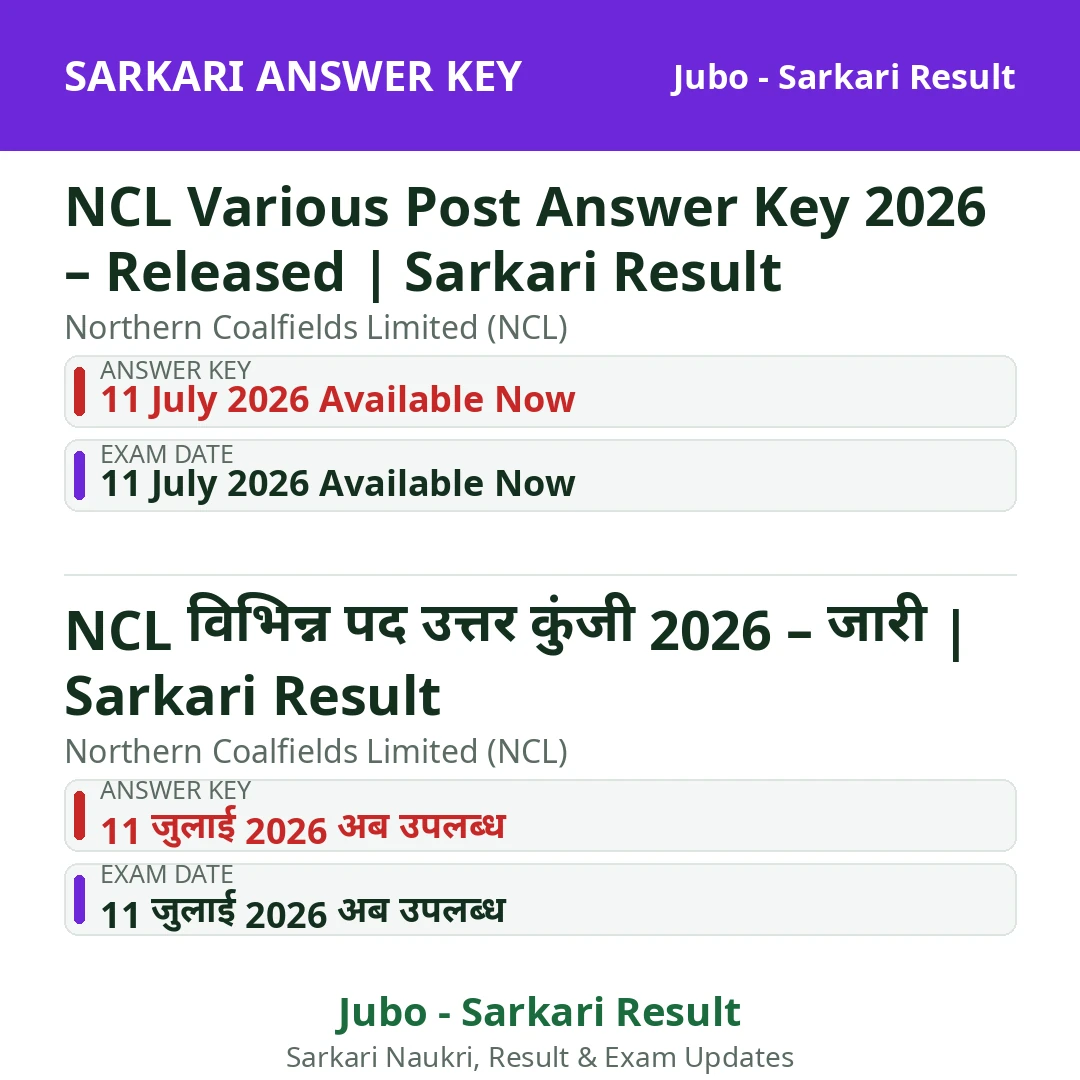 NCL Various Post Answer Key 2026 – Released | Sarkari Result