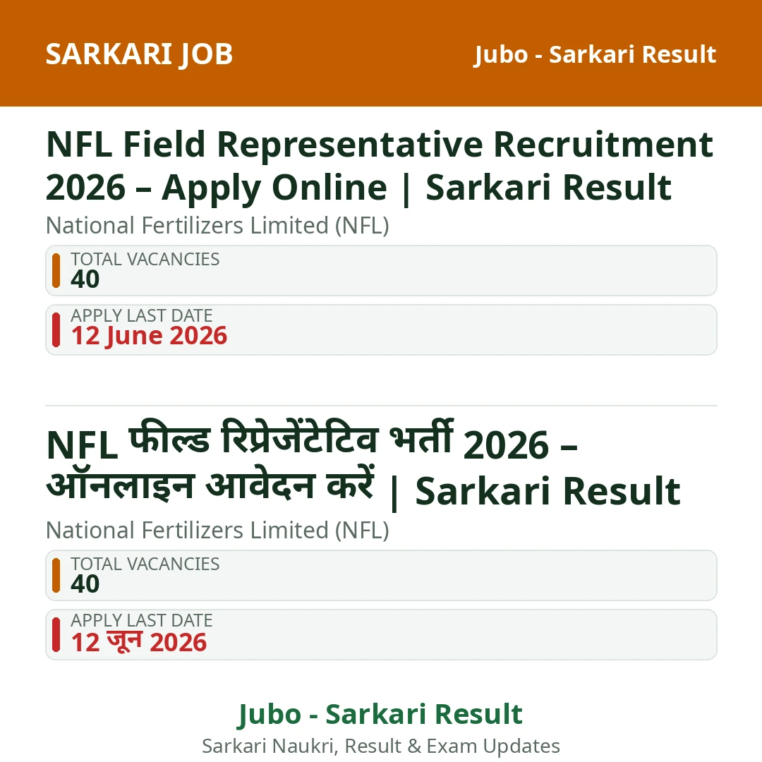 NFL Field Representative Recruitment 2026 – Apply Online | Sarkari Result