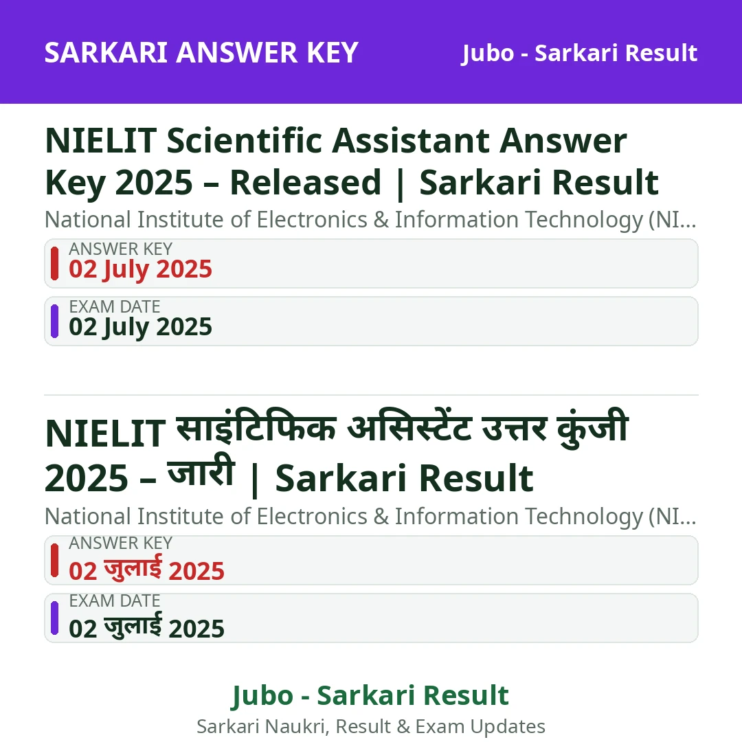 NIELIT Scientific Assistant Answer Key 2025 – Released | Sarkari Result