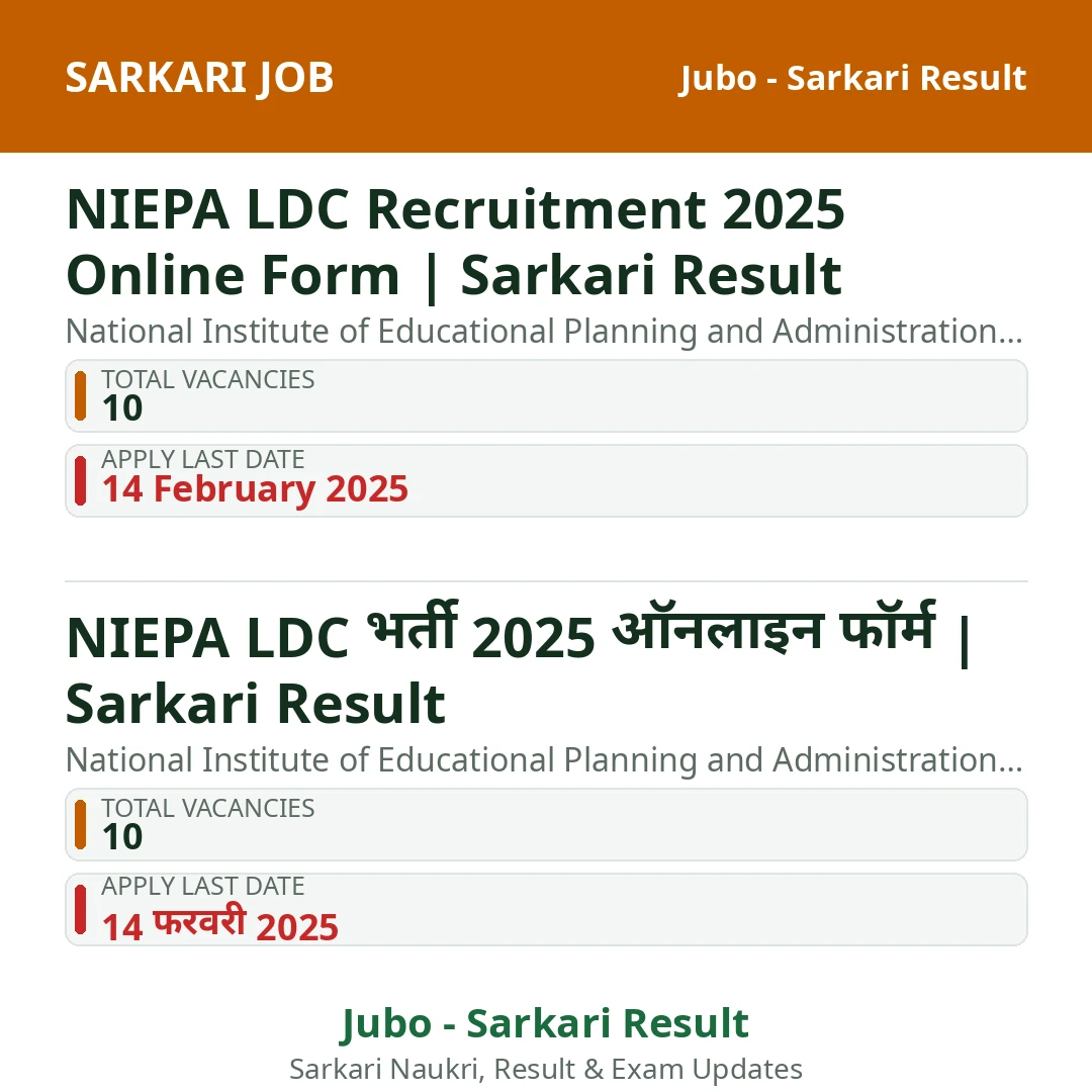 NIEPA LDC Recruitment 2025 Online Form | Sarkari Result