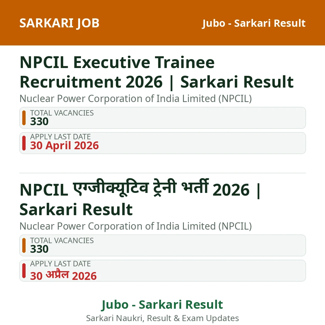 NPCIL Executive Trainee Recruitment 2026 | Sarkari Result