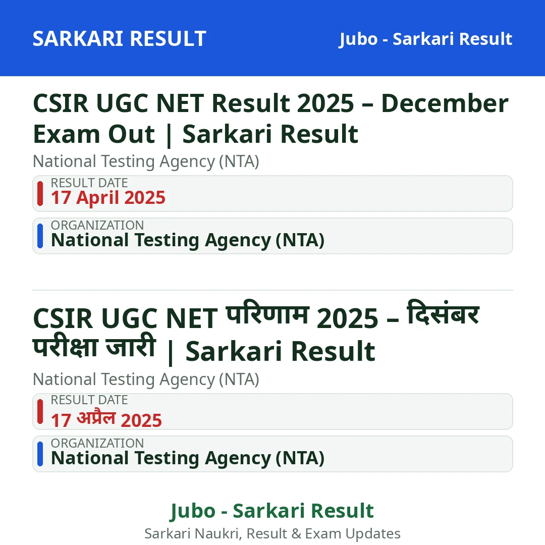 CSIR UGC NET Result 2025 – December Exam Out | Sarkari Result