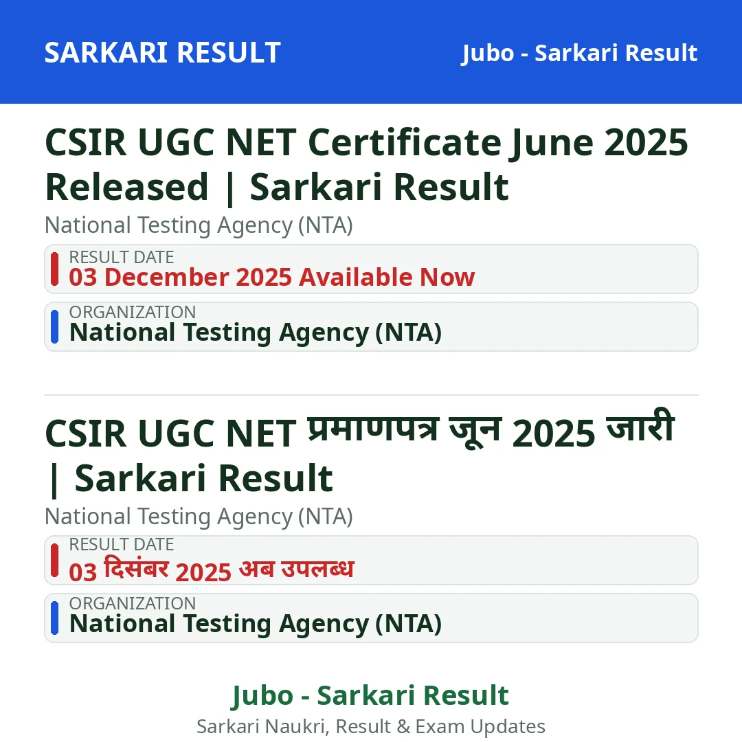 CSIR UGC NET Certificate June 2025 Released | Sarkari Result
