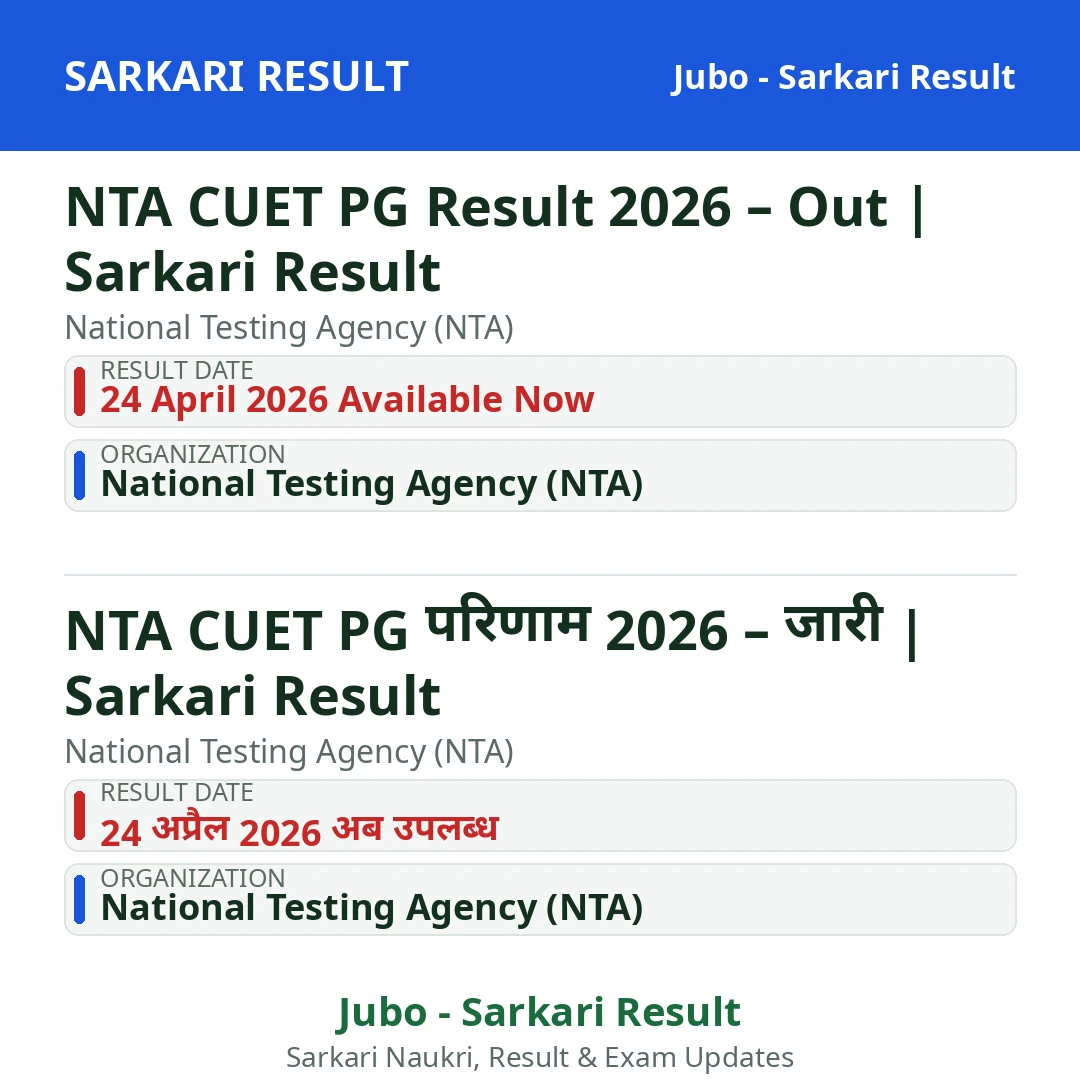 NTA CUET PG Result 2026 – Out | Sarkari Result