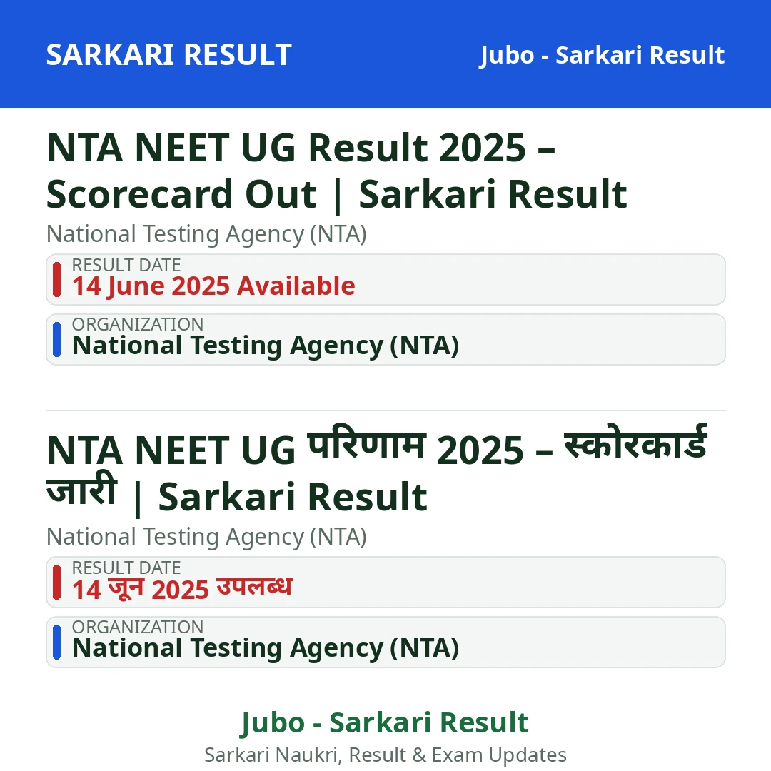 NTA NEET UG Result 2025 – Scorecard Out | Sarkari Result