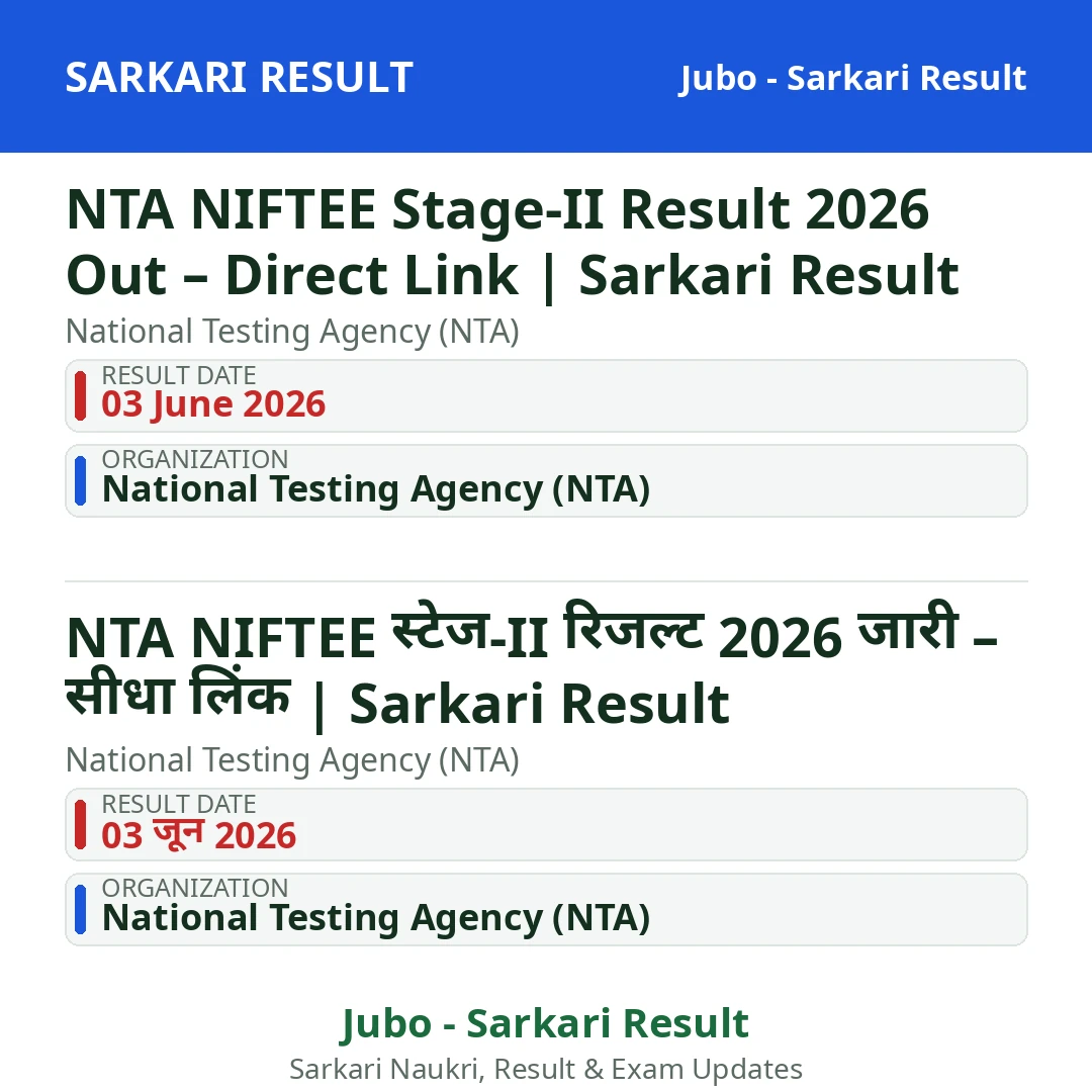NTA NIFTEE Stage-II Result 2026 Out – Direct Link | Sarkari Result