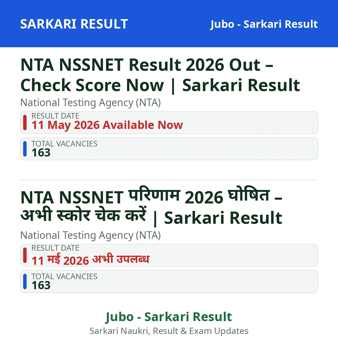 NTA NSSNET Result 2026 Out – Check Score Now | Sarkari Result